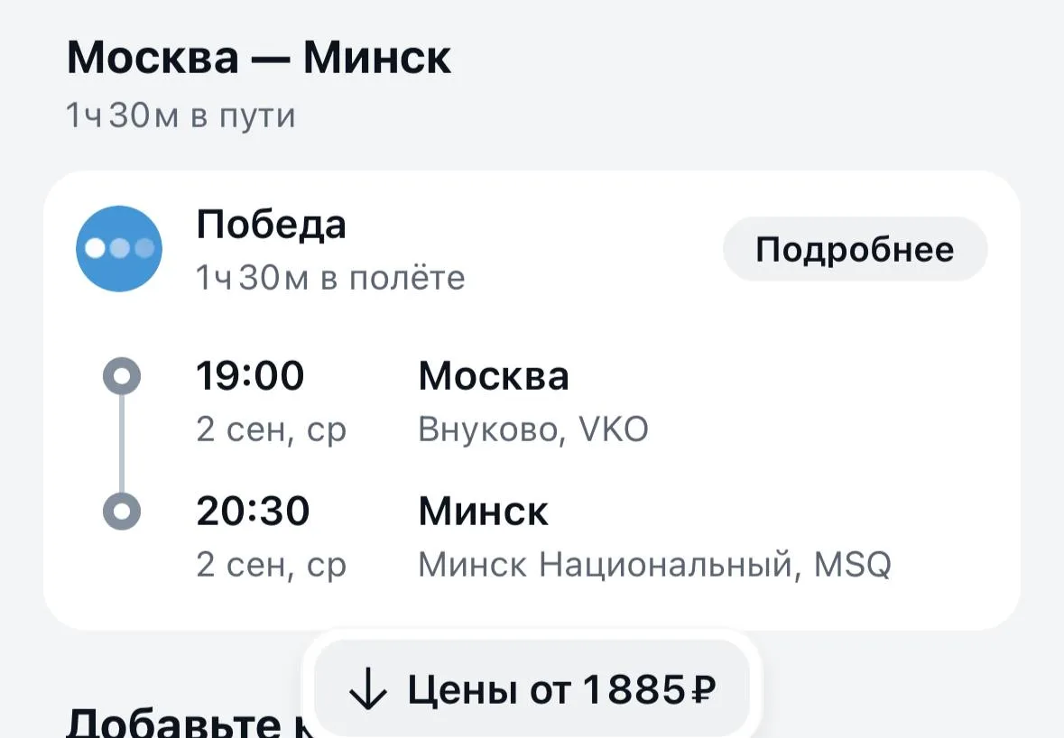 Из Москвы в Беларусь за копейки 🔥🔥🔥