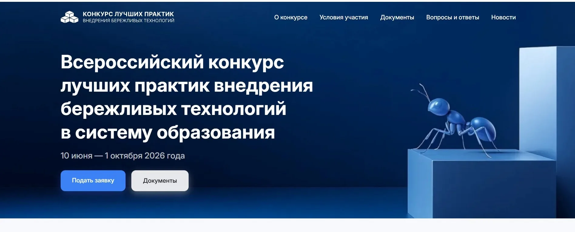 19 августа 2026 года в  ГАУДПО ЛО «ИРО» прошло награждение победителей и призеров регио...
