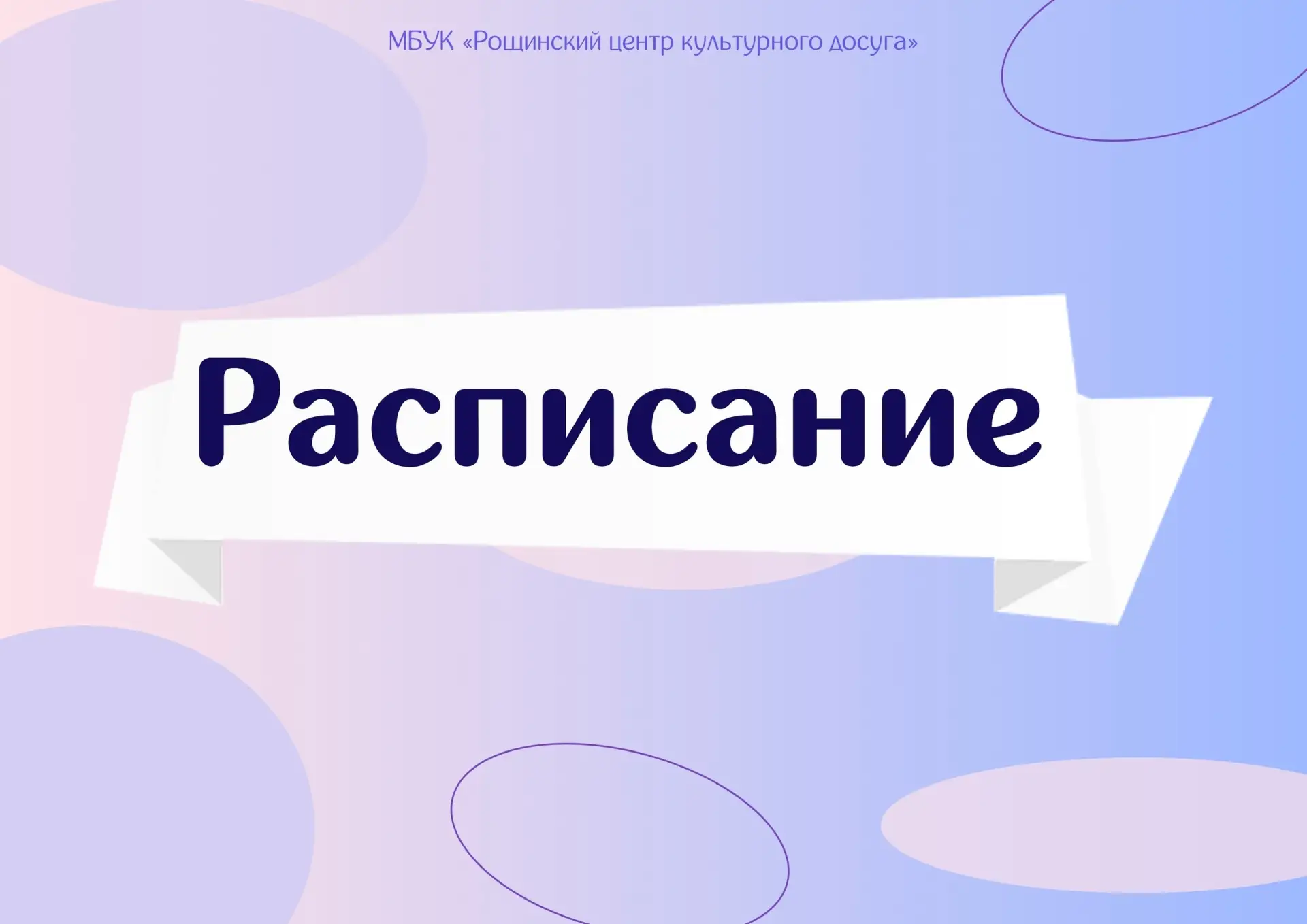 Дорогие друзья! Уважаемые родители!