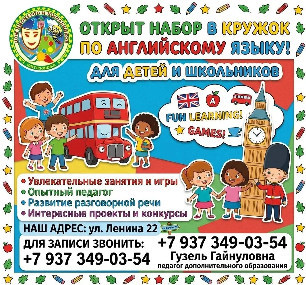 Дорогие родители и ребята!
