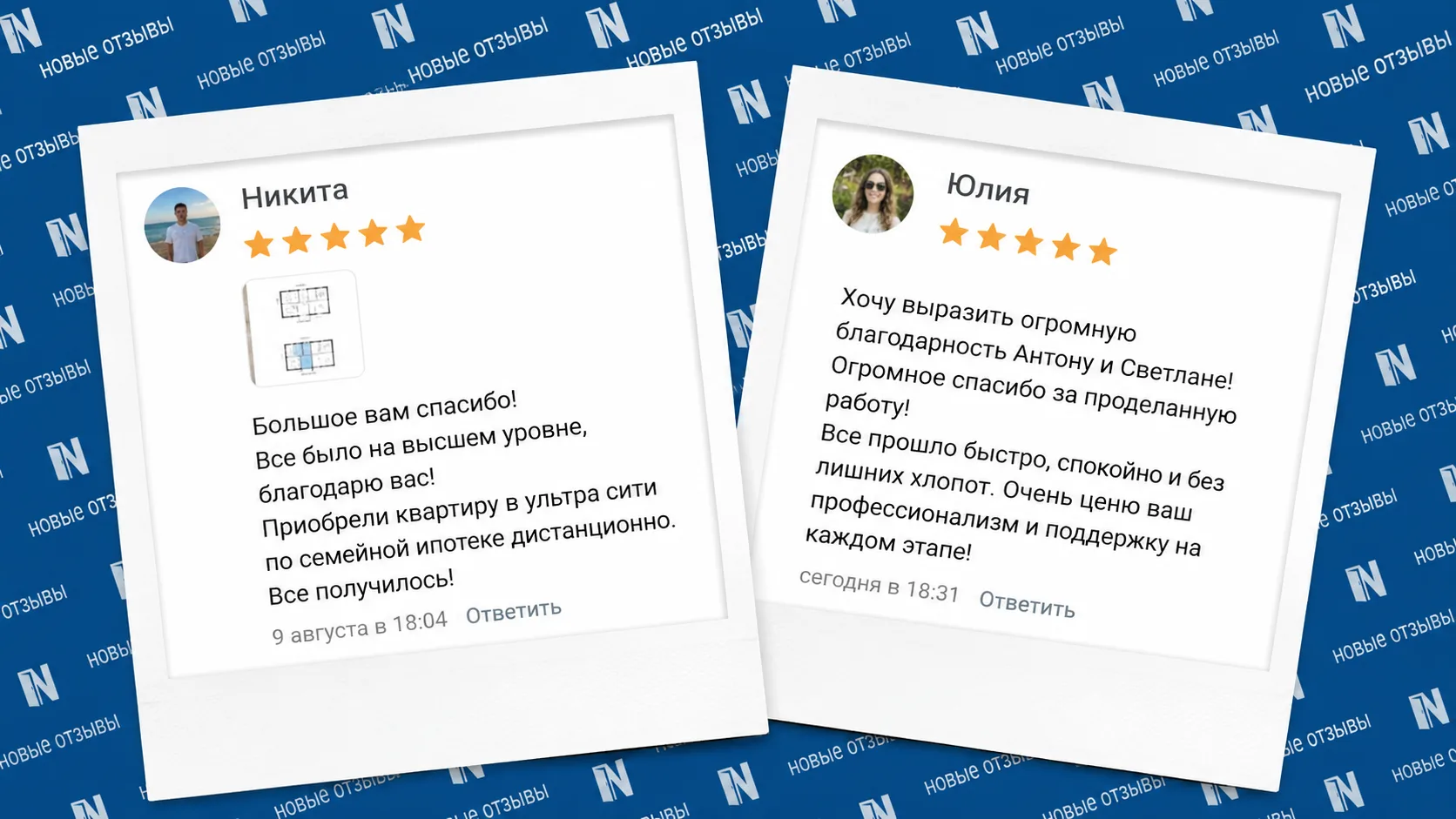 Новые отзывы в нашей группе в ВК