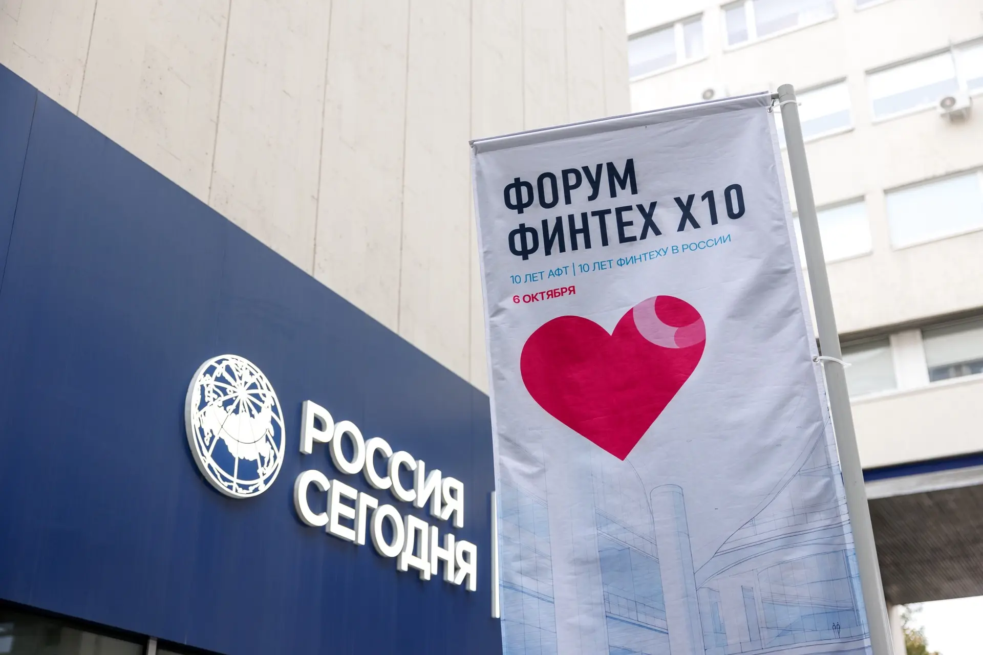 ✅ 10 лет финтеха: от цифровизации к платформам
