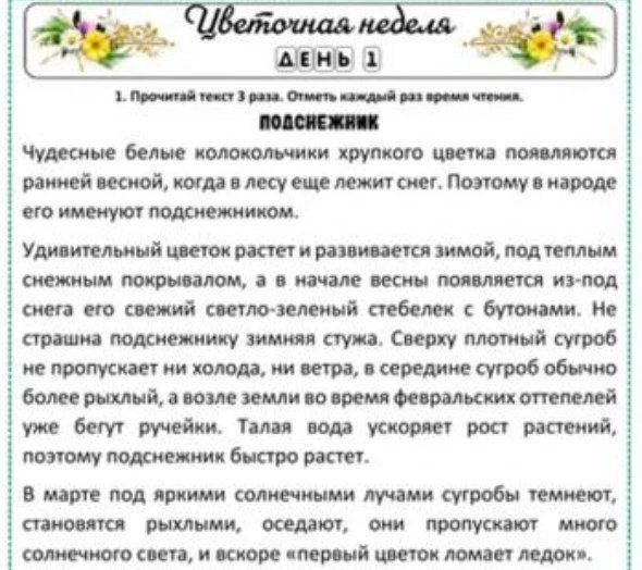 Подводя итоги первого занятия, выделила несколько важных моментов:  1.  Текст в технике "зебра" дово