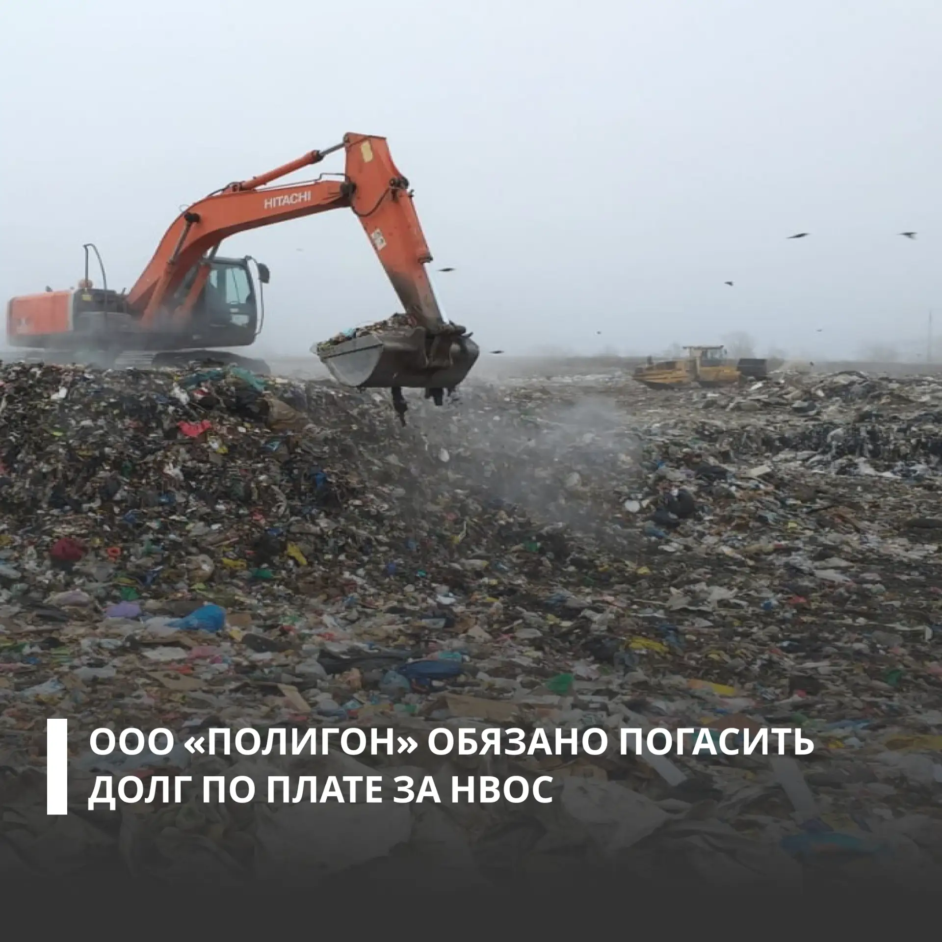 Суд поддержал требования Росприроднадзора о взыскании задолженности по плате за НВОС с предприятия и