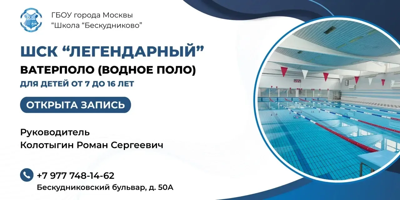 ✨ВАТЕРПОЛО✨