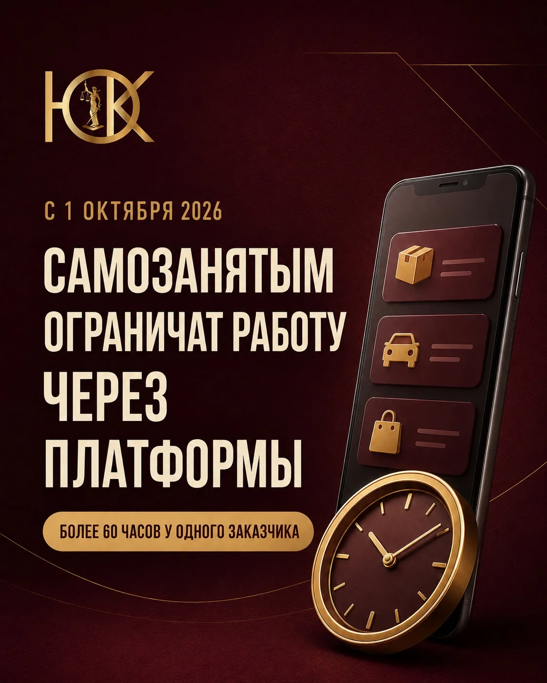 Самозанятым ограничат работу с одним заказчиком через цифровые платформы