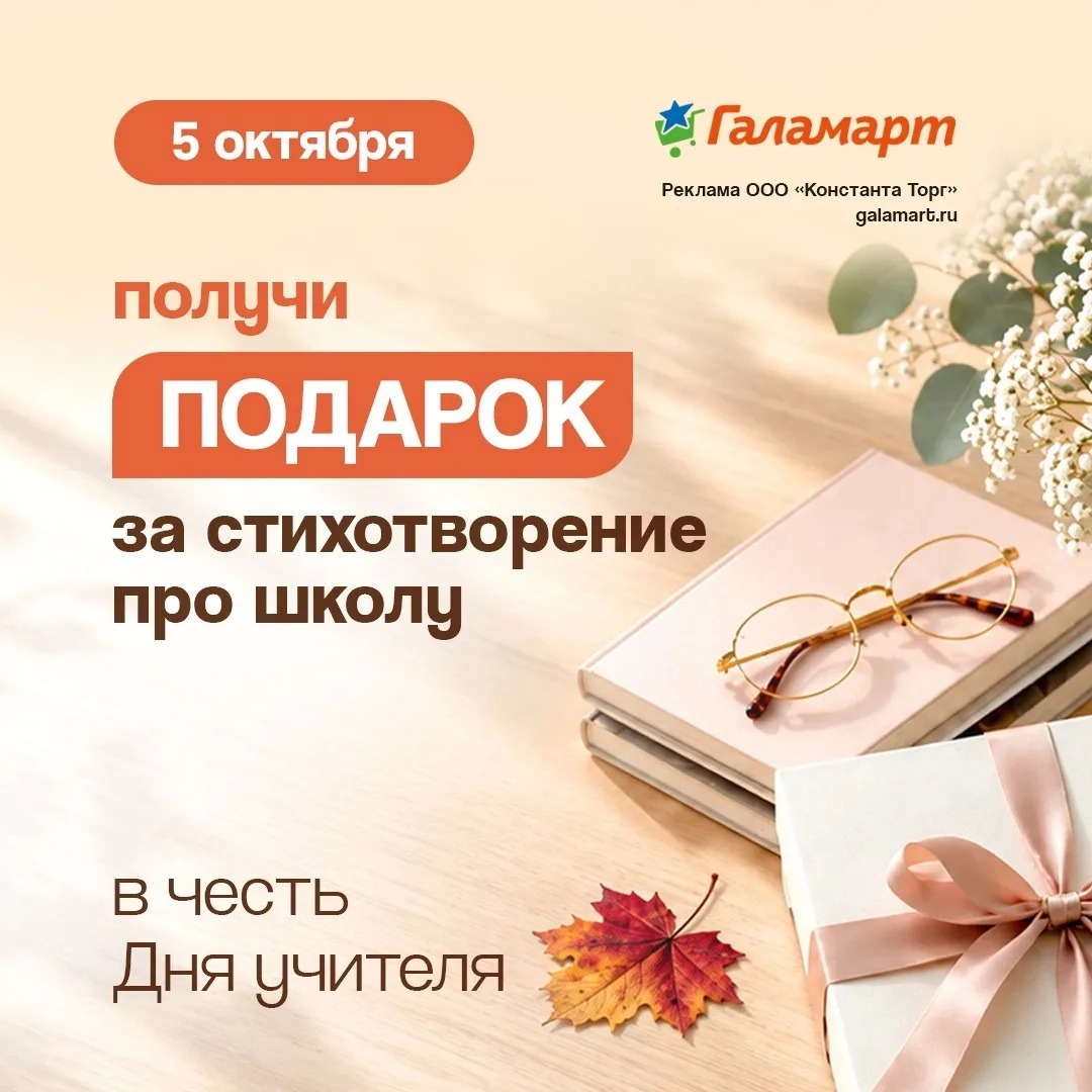 Галамарт