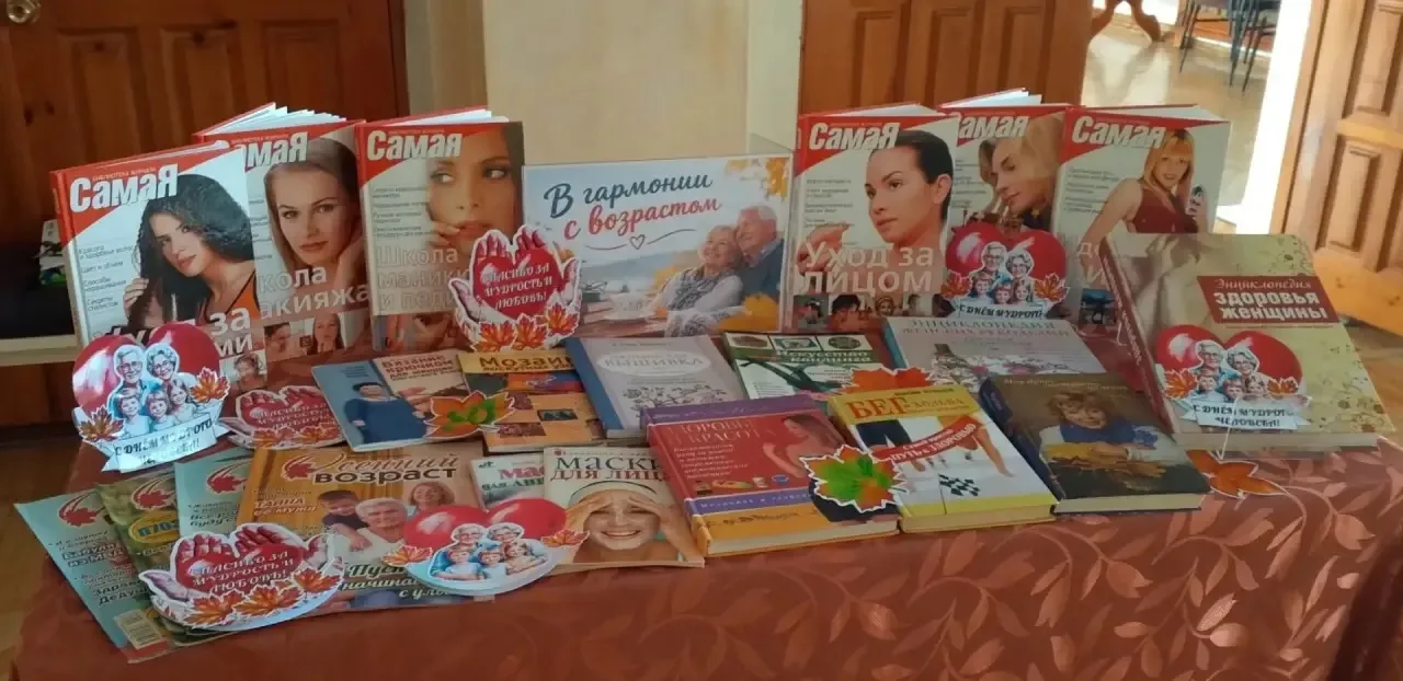 🌿 «В гармонии с возрастом»