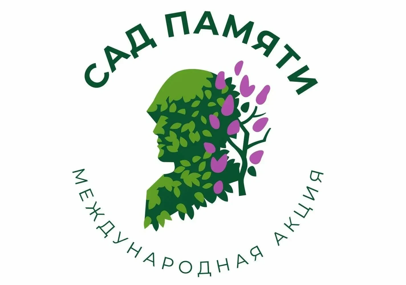 Якутия присоединится к международной акции «Сад памяти»  🌳 29 мая в Якутске состоится ежегодная Межд