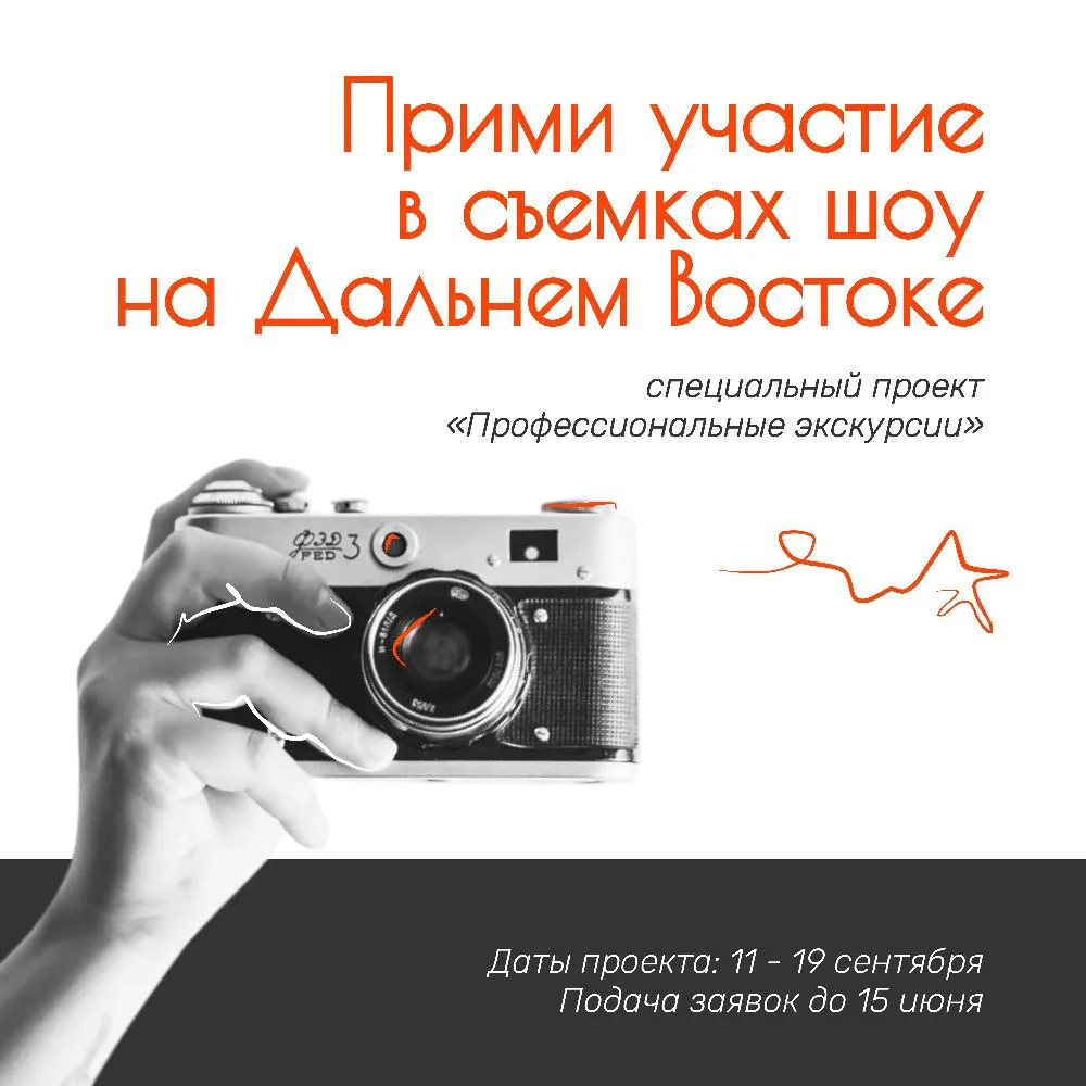 Приглашаем принять участие в съемках контент-шоу, которое показывает работу на предприя...