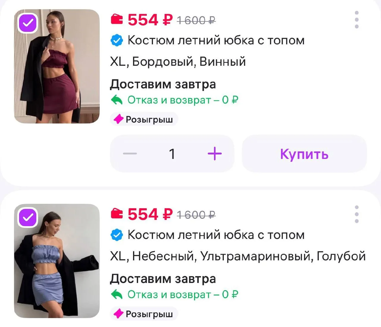 Textura tanch Костюм летний юбка с топом