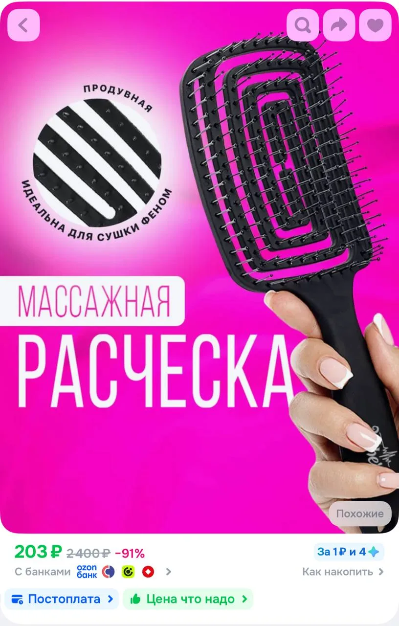 https://ozon.ru/t/IYr0tsR