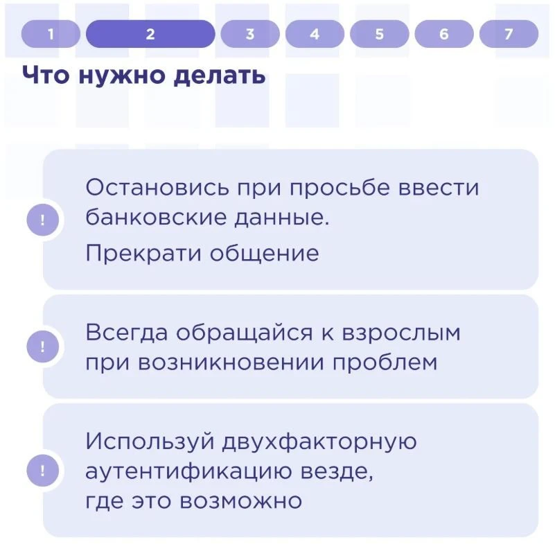 Осторожно: манипуляции в Сети! Желание помочь близким или друзьям — именно на этих чувствах часто иг