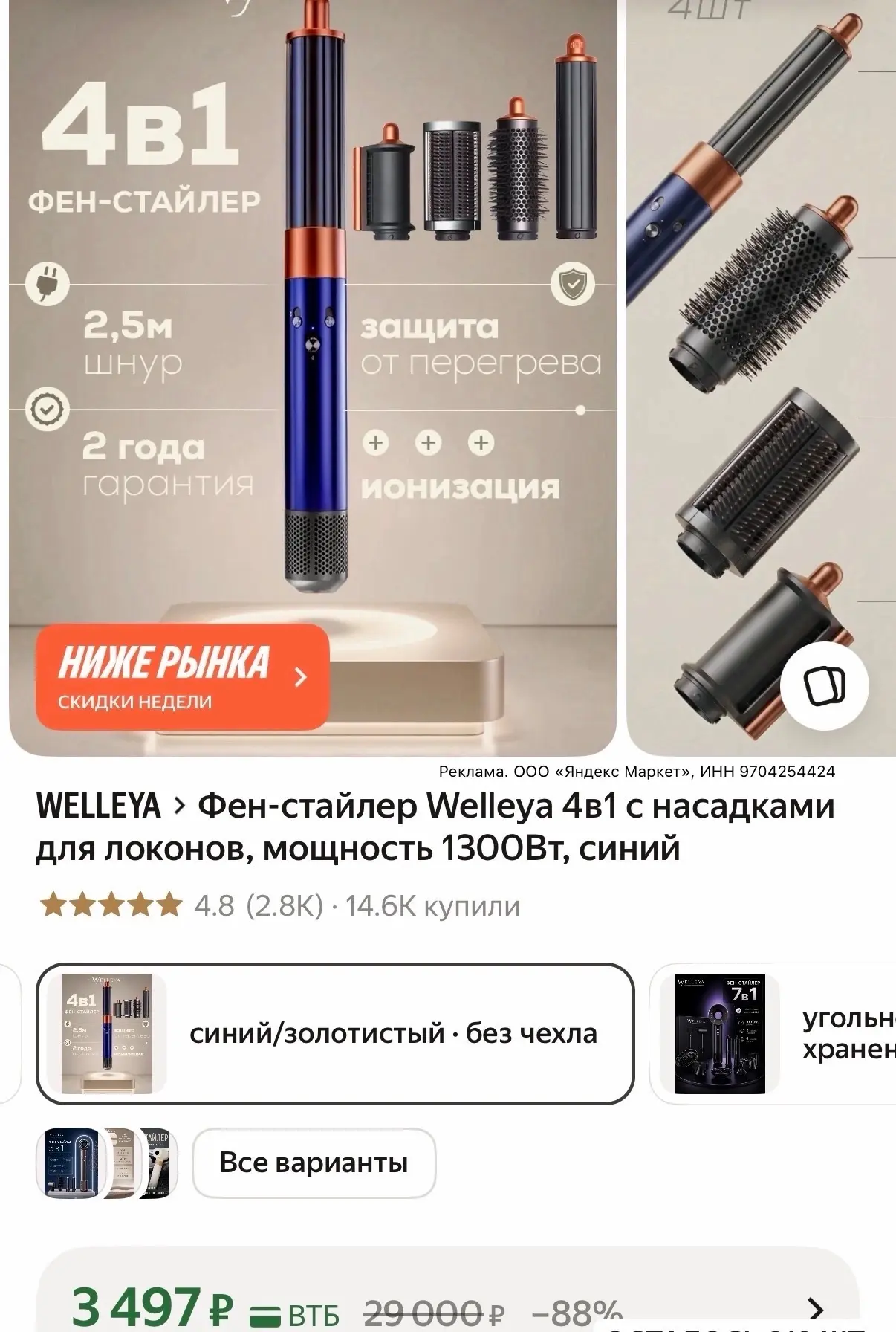 https://market.yandex.ru/cc/BEubZG