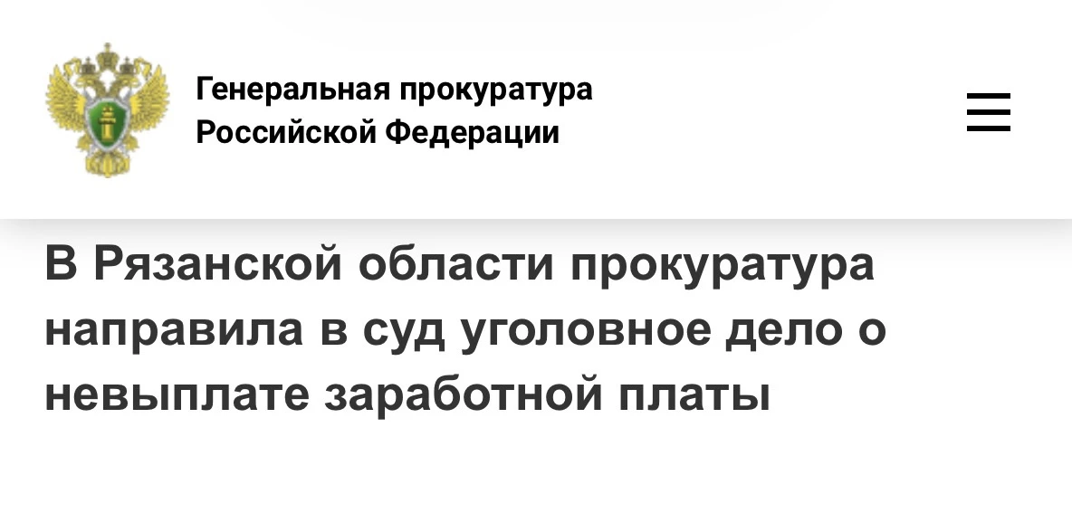 Прокуратура Советского района города Рязани утвердила обвинительное заключение по уголо...