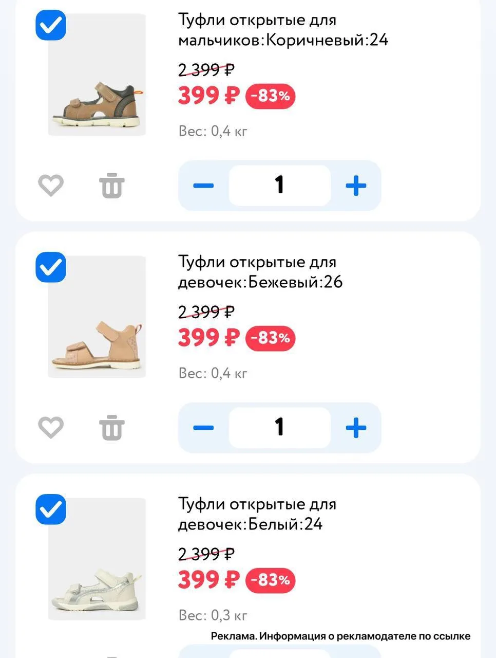 Разбираем сандалии по 399р! 😍 по акции 3=2 🔥

[контакт скрыт]