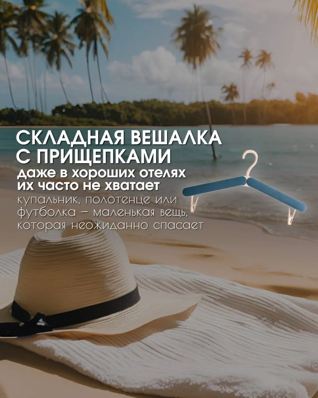 10 компактных вещей, которые реально спасают в поездках и не занимают много места

Сохраняйте 👌

Ел