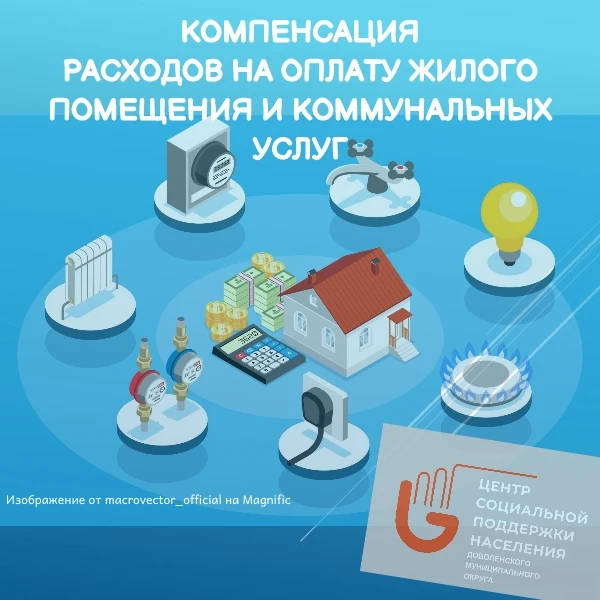 📍Проверьте, не положена ли вам компенсация