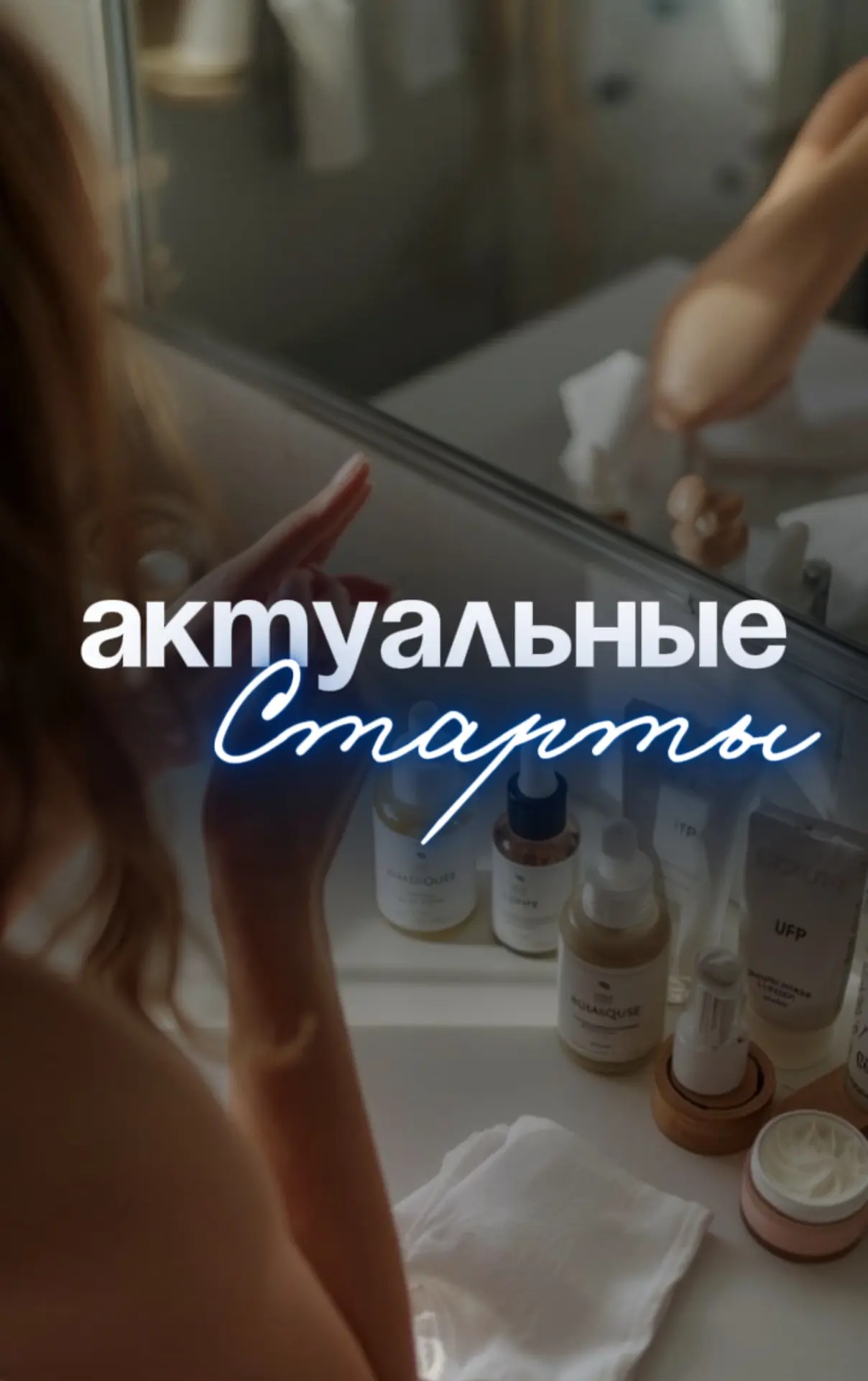 АКТУАЛЬНЫЕ СТАРТЫ | ОКТЯБРЬ