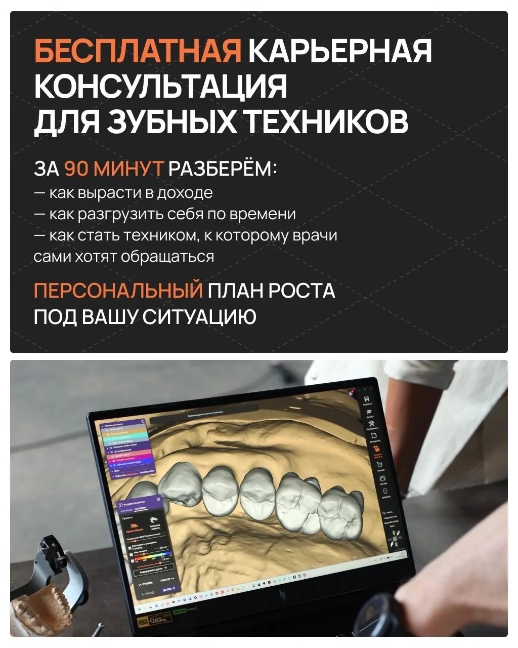 ОСТАЛОСЬ 7 МЕСТ НА КАРЬЕРНУЮ КОНСУЛЬТАЦИЮ