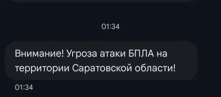 ❗️Опасность атаки БПЛА объявили в области — РСЧС