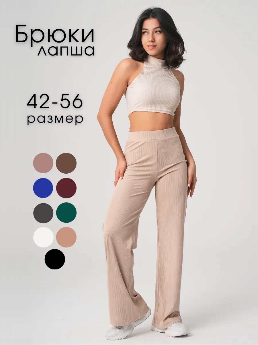 ⚡️ Брюки клеш лапша на резинке, Asema fashion