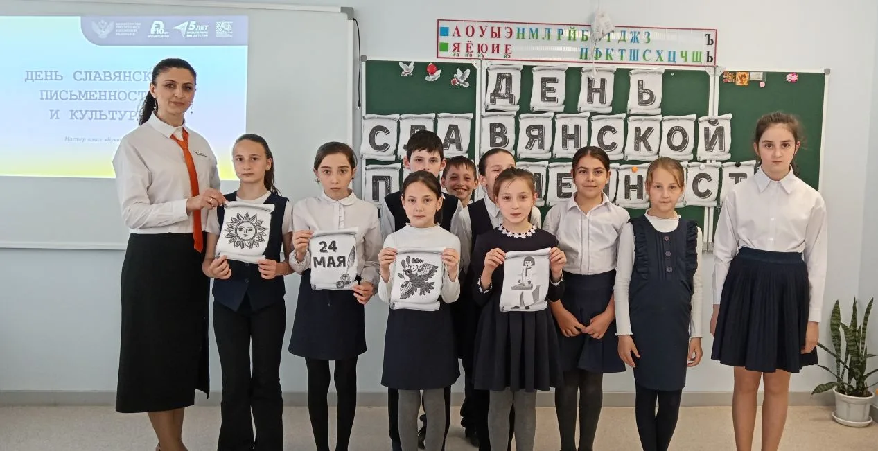 День славянской письменности