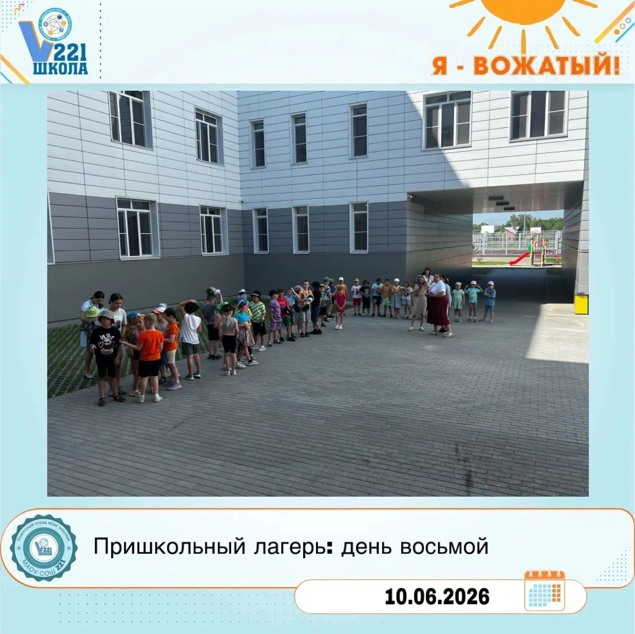 Сегодня в нашем пришкольном лагере был день открытий!

Наши ребята с головой погрузились в мир науки