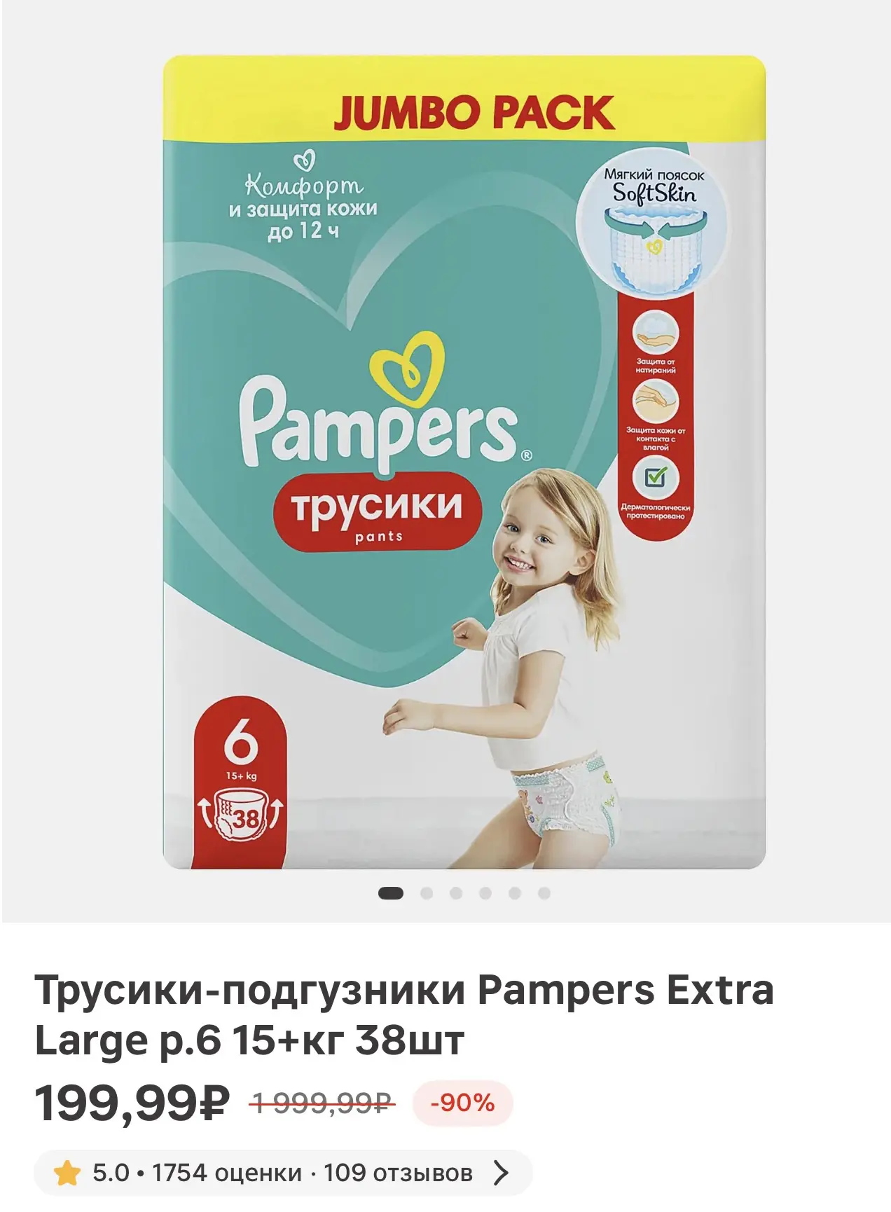Сегодня переоценка в Магните 🧀
