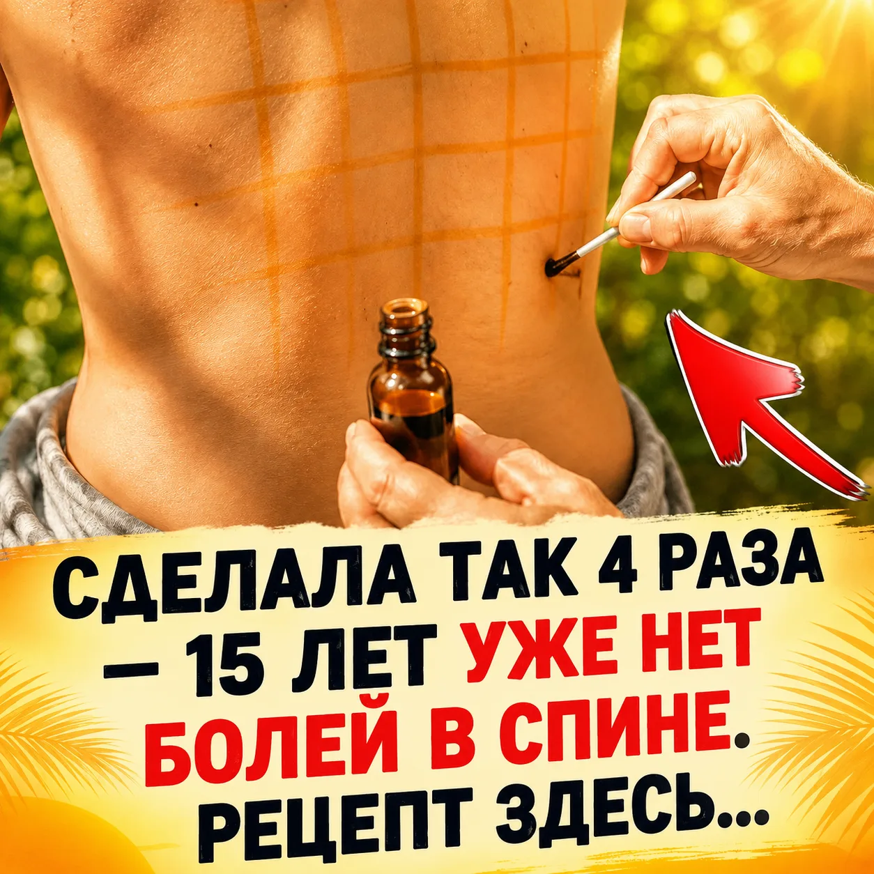 😱 Если суставы болят годами — вы должны об этом узнать...