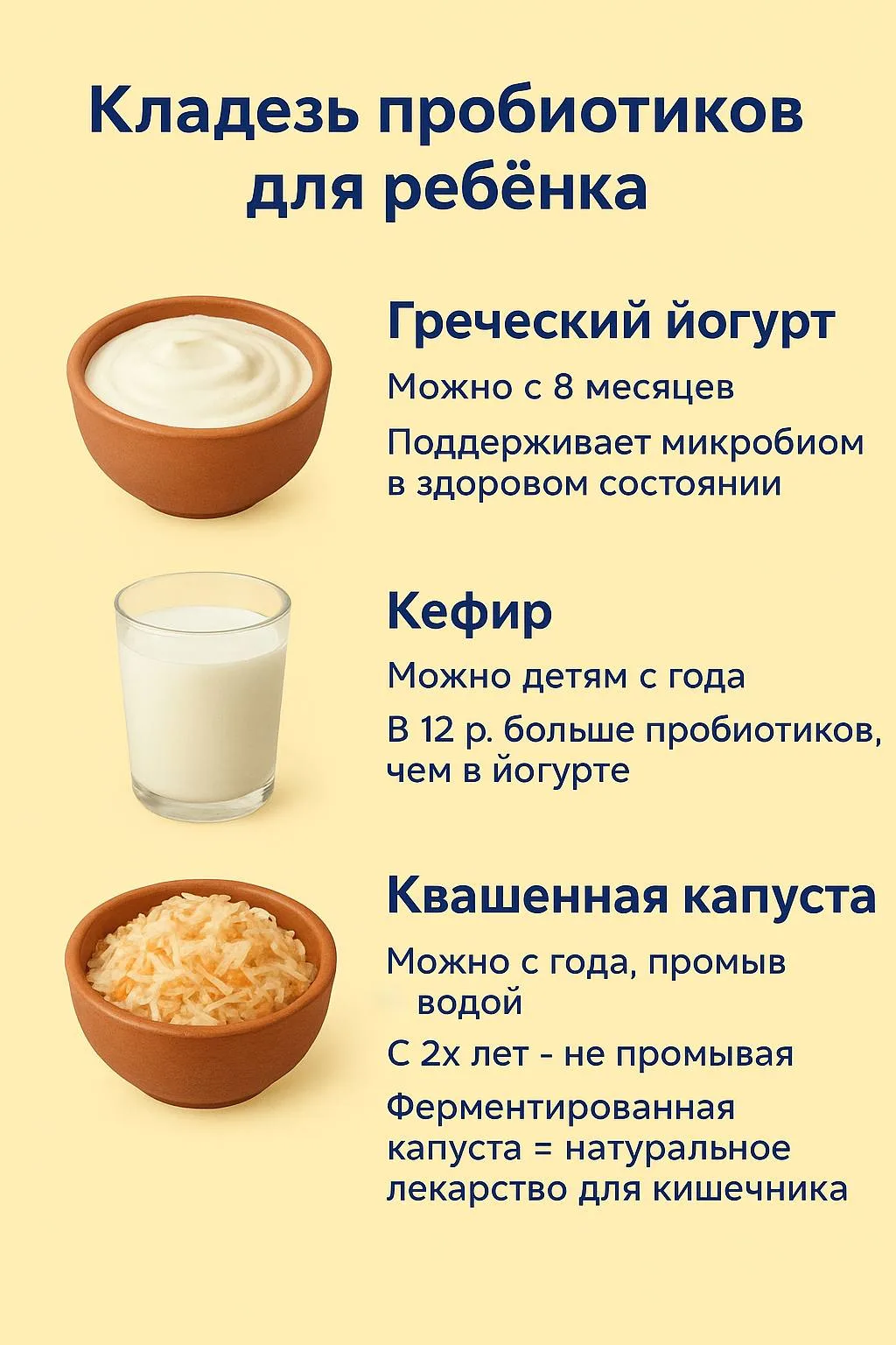 3 ЛУЧШИХ ПРОБИОТИКА ДЛЯ РЕБЁНКА 🌸
