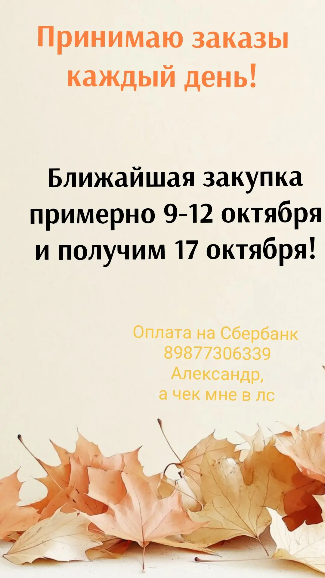 Доброе утро!