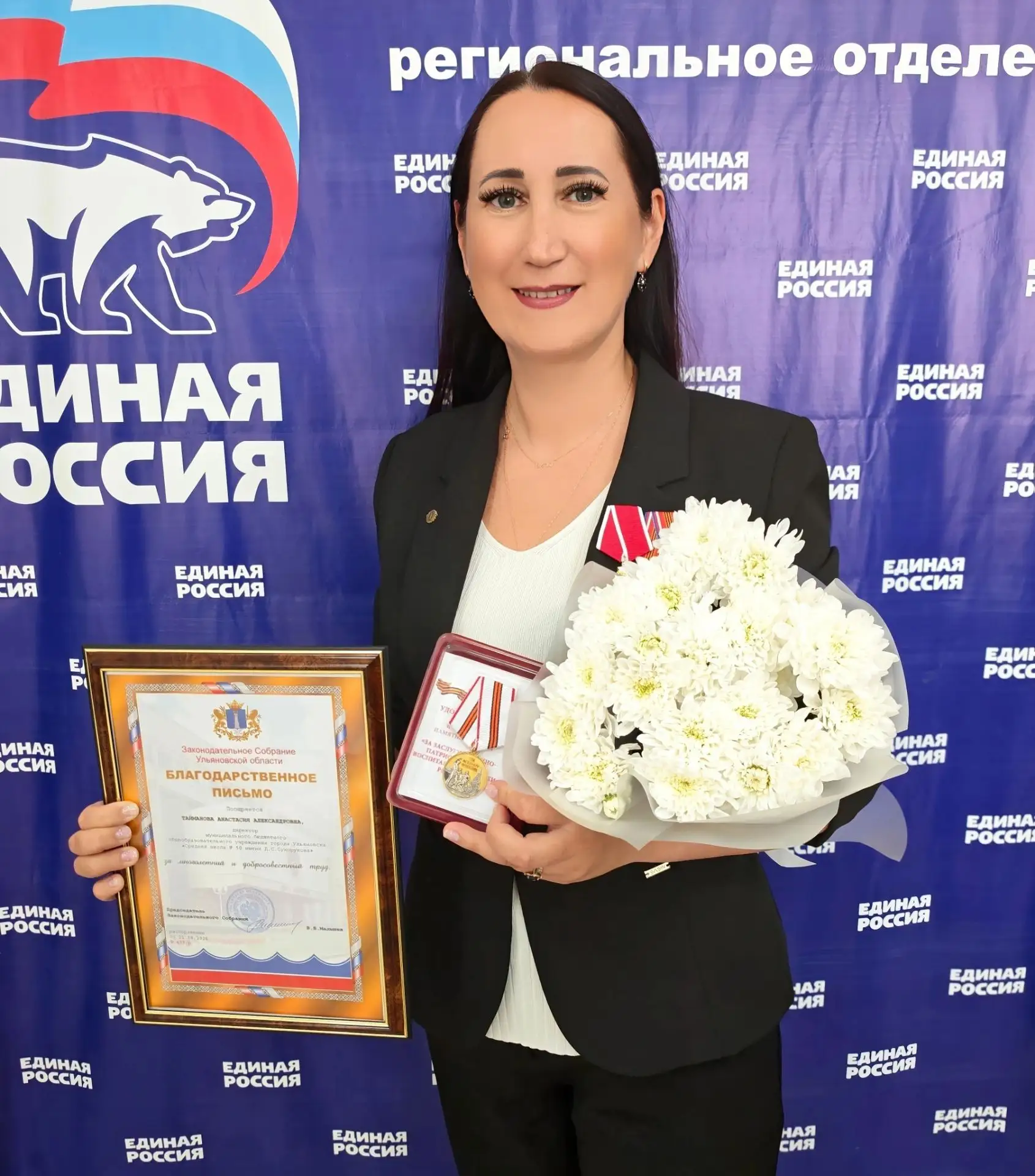 Сегодня Анастасию Александровну, директора нашей школы, наградили медалью "За заслуги в...