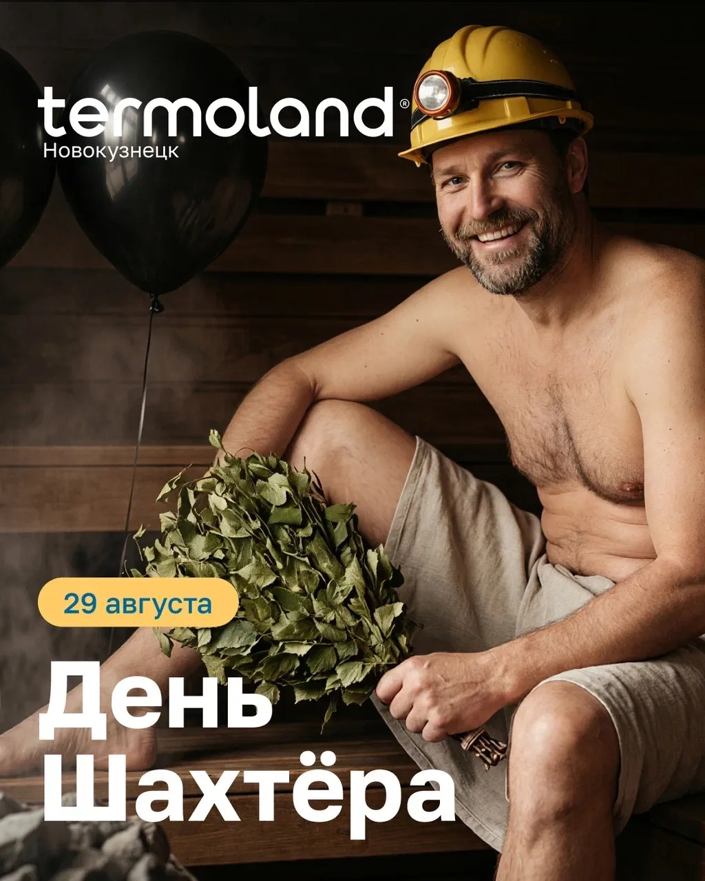 ⛏️ ДЕНЬ ШАХТЁРА В TERMOLAND