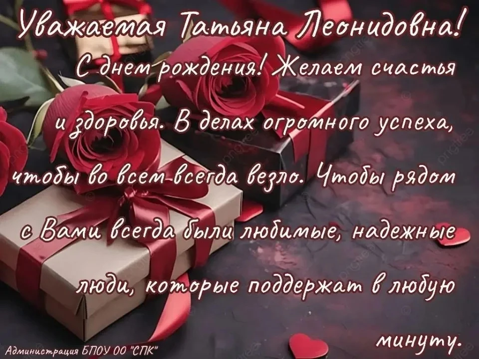 #поздравляемпедагога