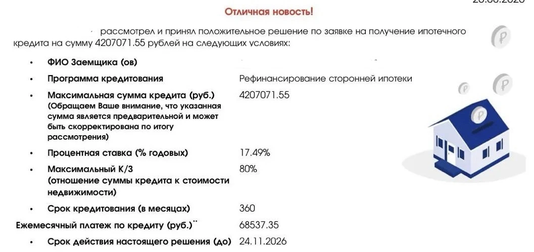 🔥 А мы продолжаем одобрять клиента за клиентом!