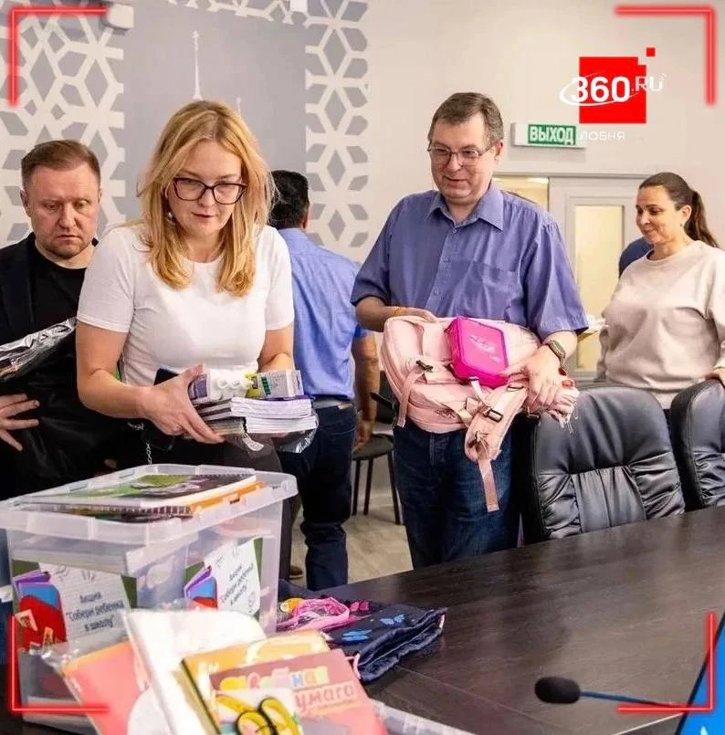 🎒Акция «Собери ребенка в школу» проходит в Лобне