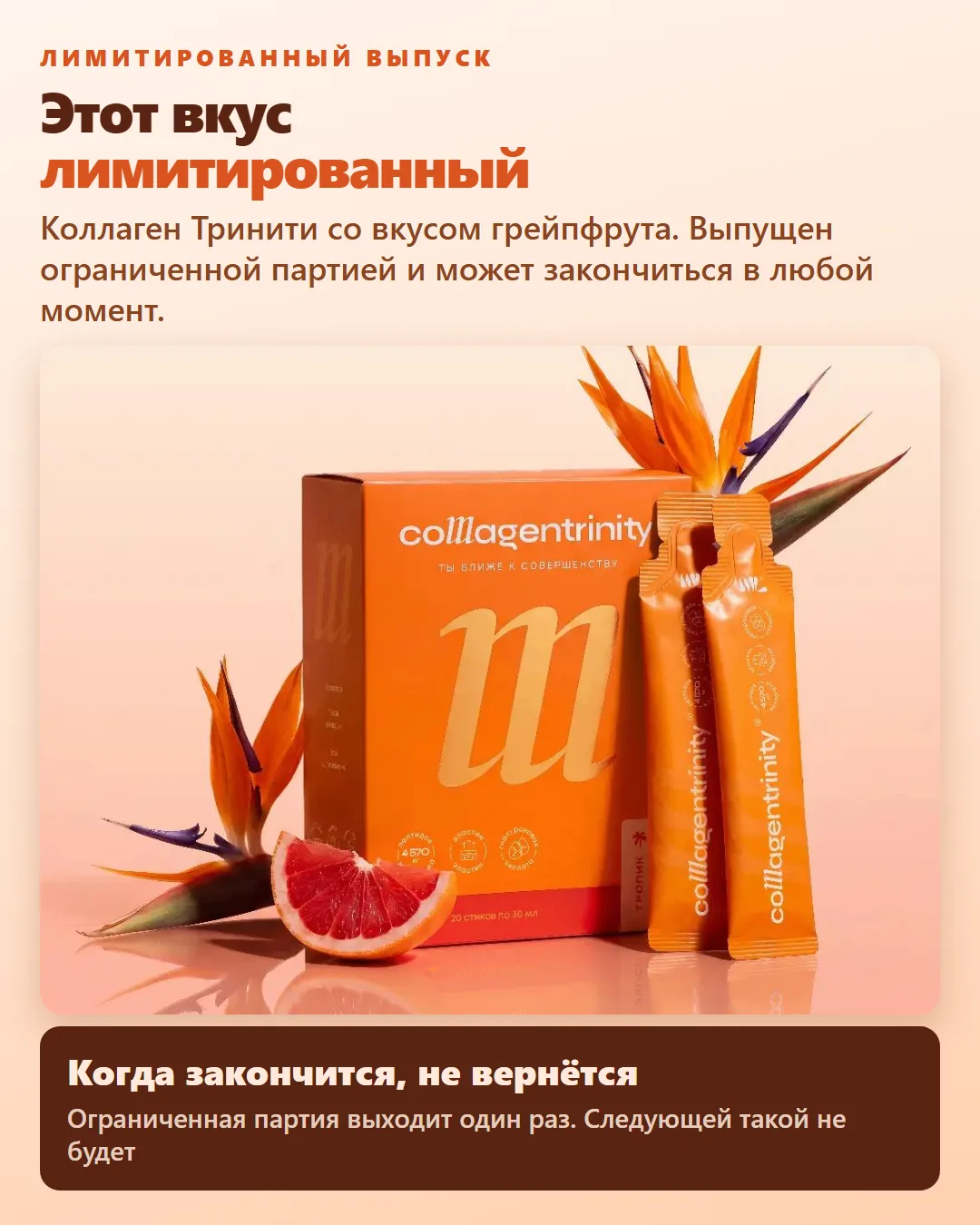 🍊 ЭТОТ ВКУС ЛИМИТИРОВАННЫЙ