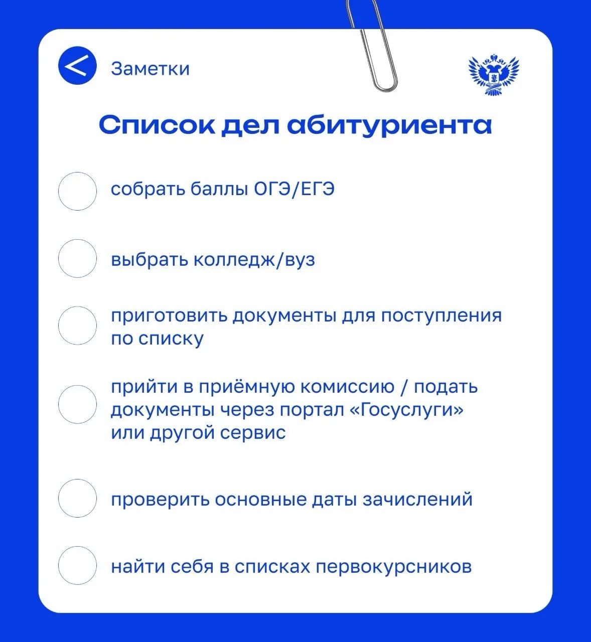 🎓 Дорогие выпускники! Лето — пора не только отдыха, но и ответственных решений!
