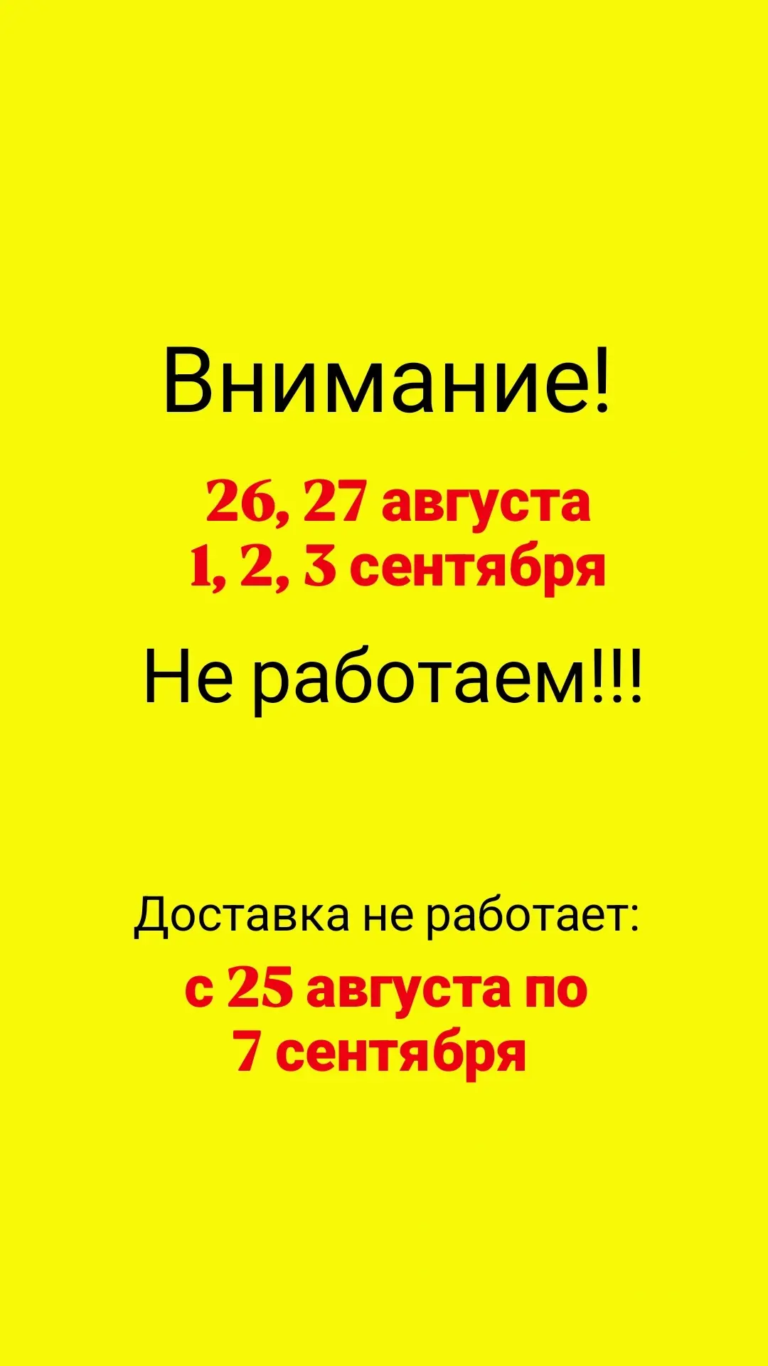 График работы: