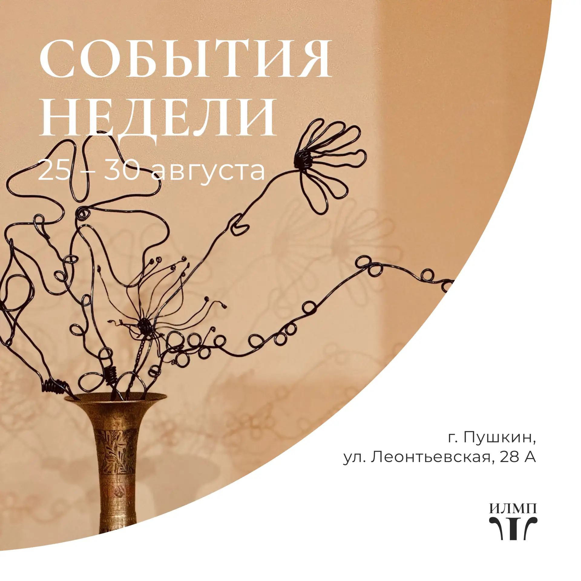 Друзья, приглашаем Вас посетить Историко-литературный музей города Пушкина.