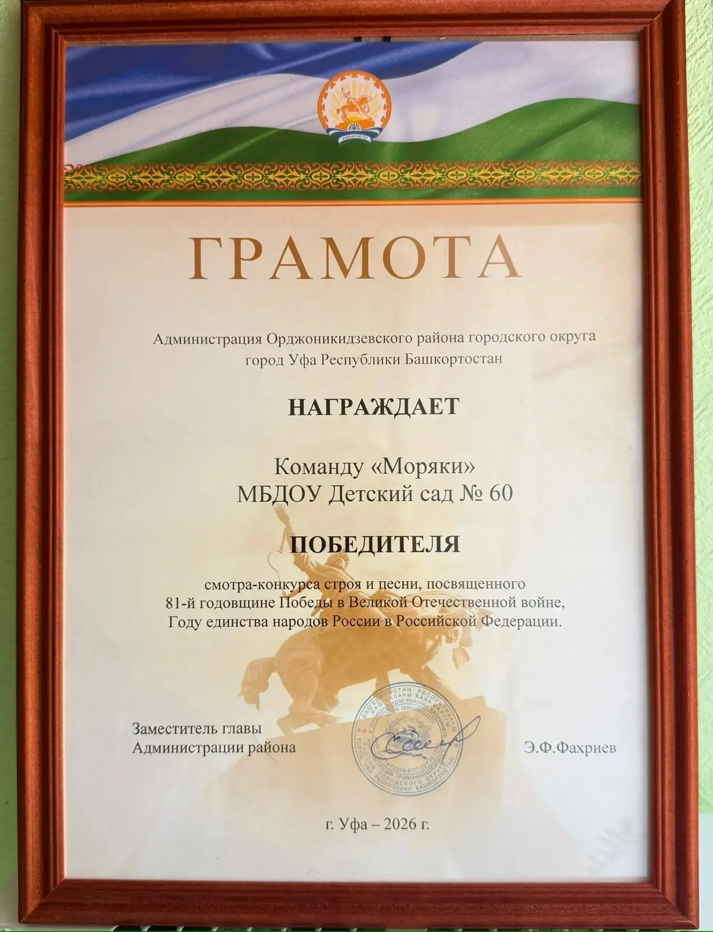 🇷🇺 Наши «Моряки», под руководством музыкального руководителя  Кашаповой Валентины Гав...