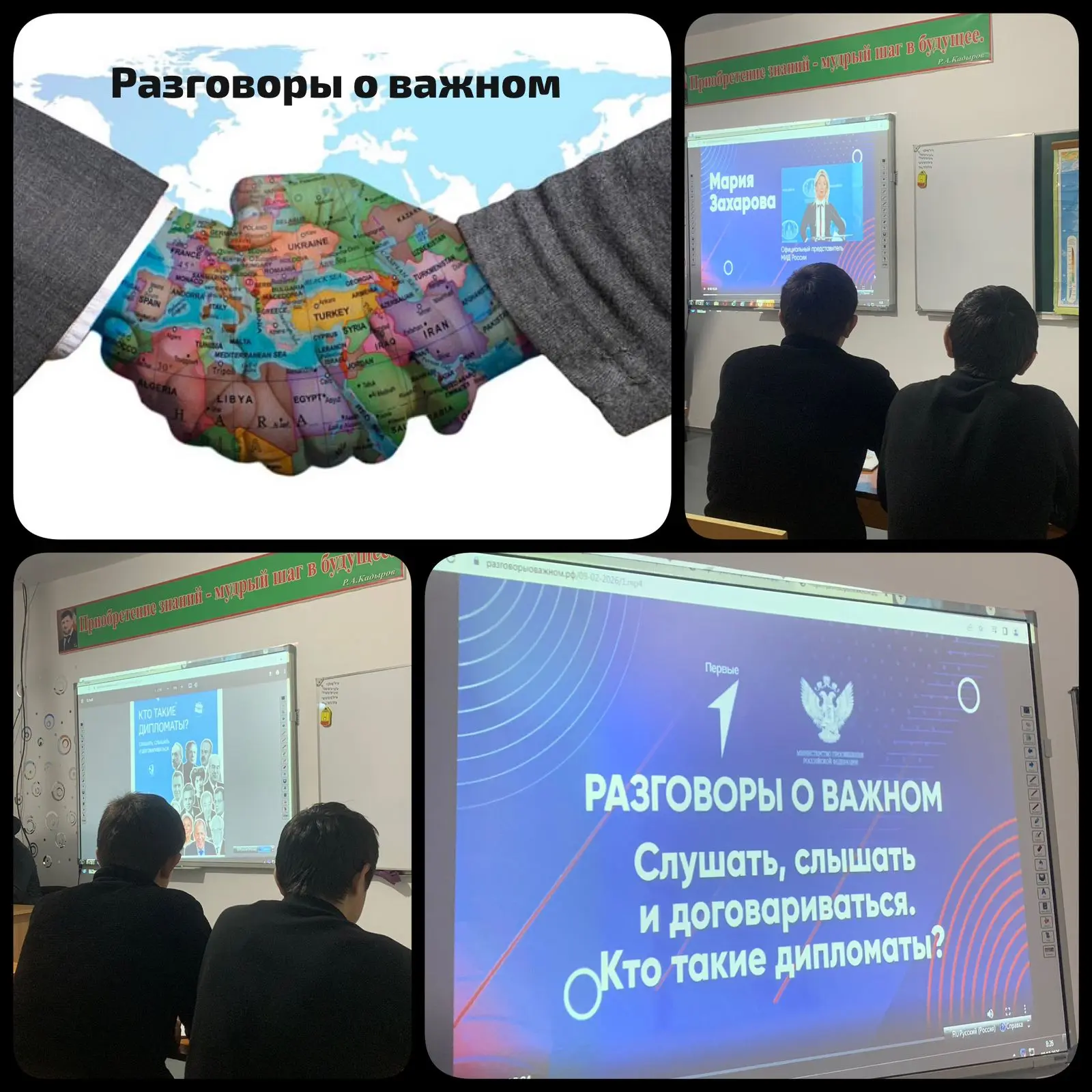 В школе МБОУ "ООШ с. Корен- Беной" в 8 классе прошёл урок внеурочной деятельности "Разг...