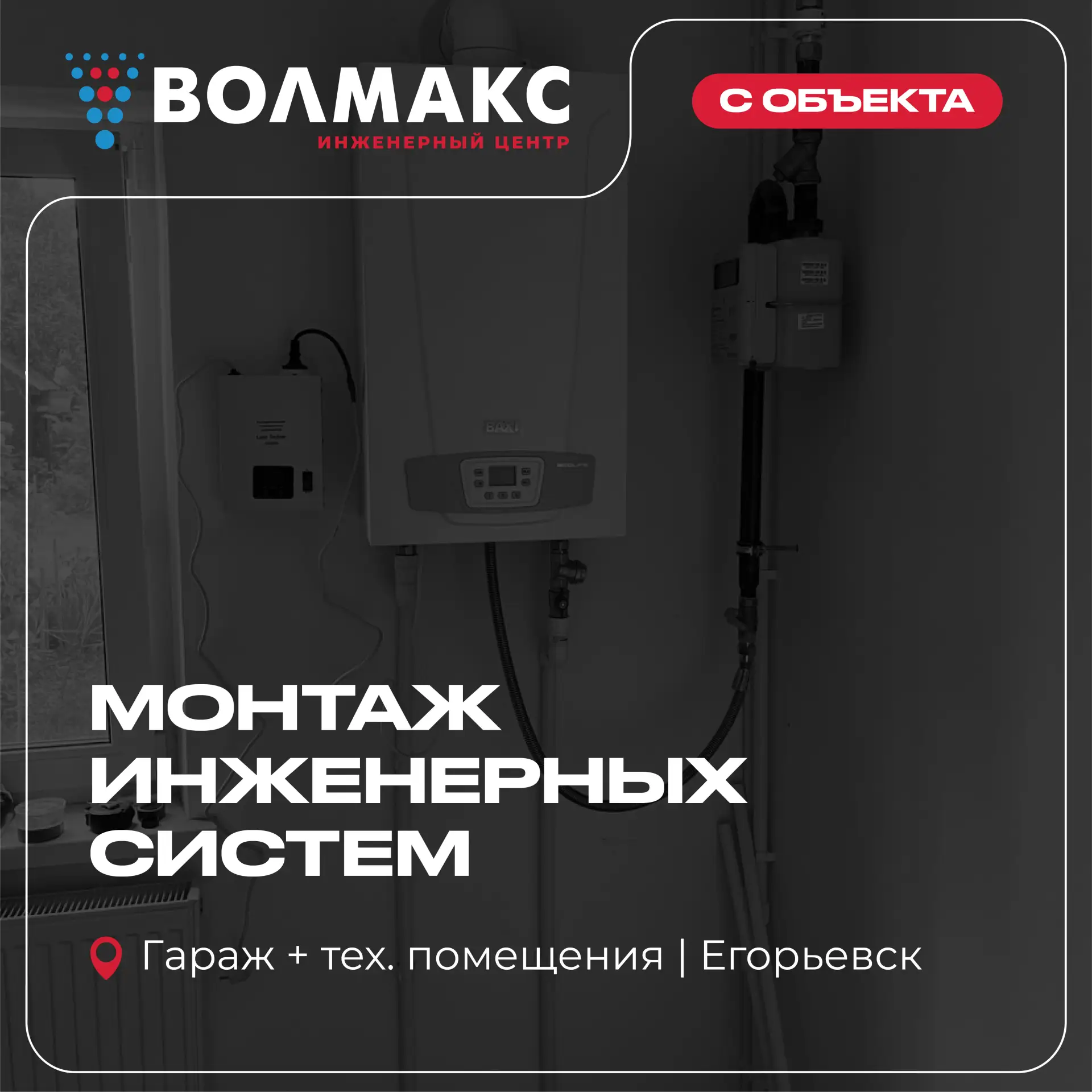 🏠 С объекта | гараж и технические помещения, г. Егорьевск