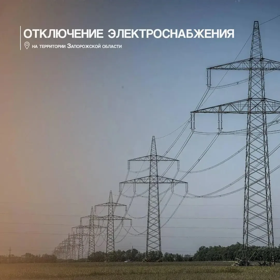 ❗️В результате атак со стороны противника на энергосистему Запорожской области поврежде...