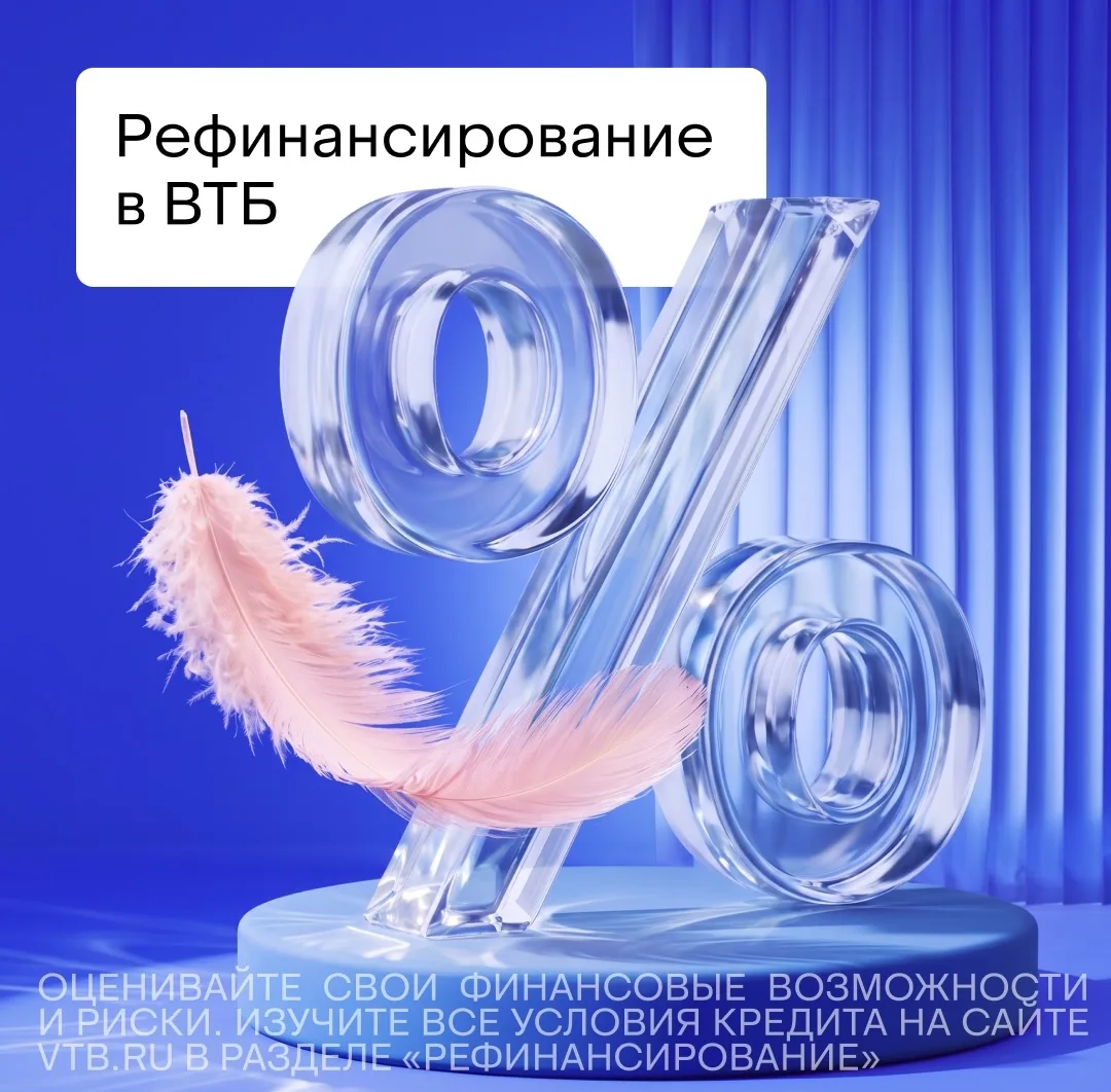 🌀 Идеальный момент для рефинансирования настал 

Если у вас несколько кредитов в разных банках — у 
