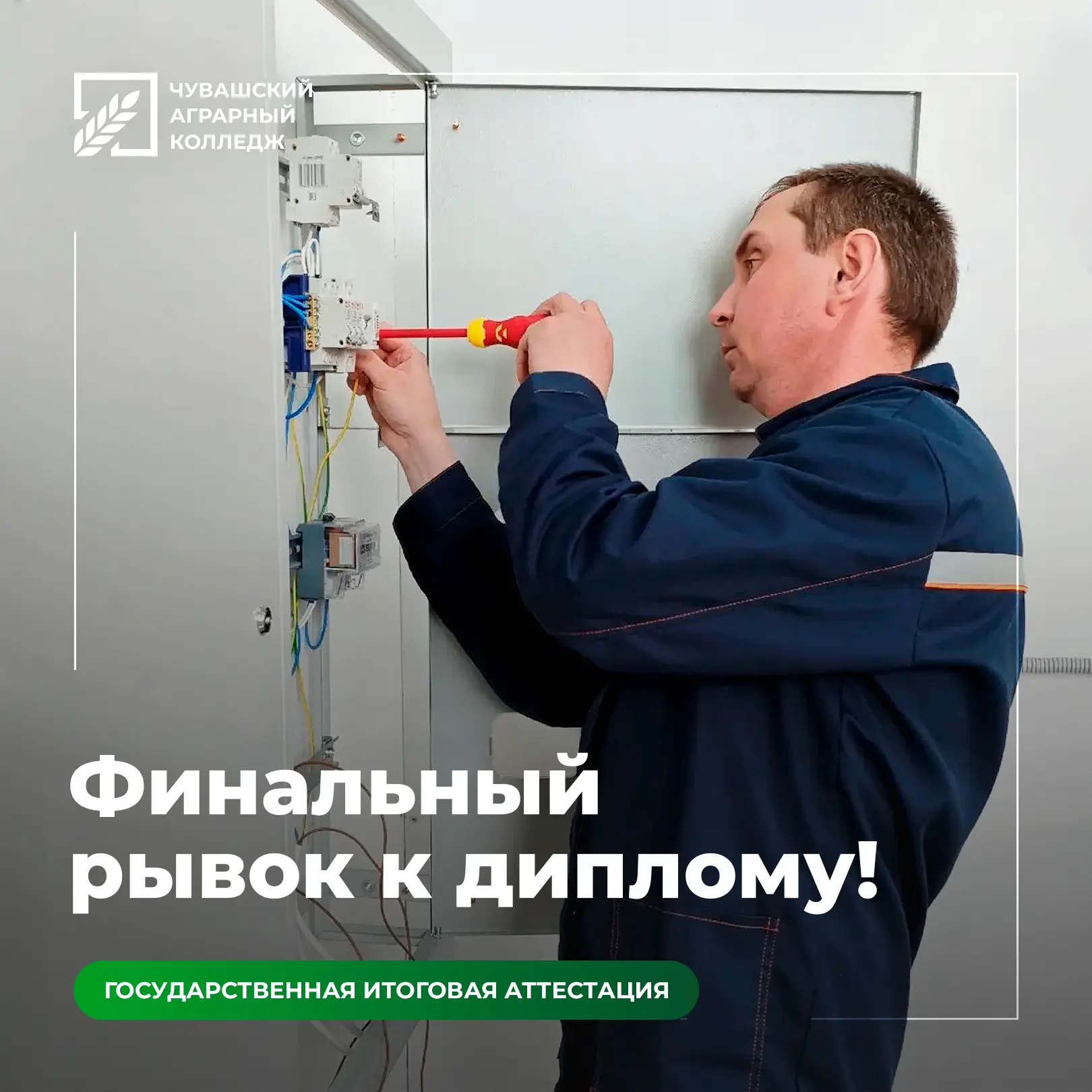 ✅ В отделении заочного обучения в самом разгаре Государственная итоговая аттестация!