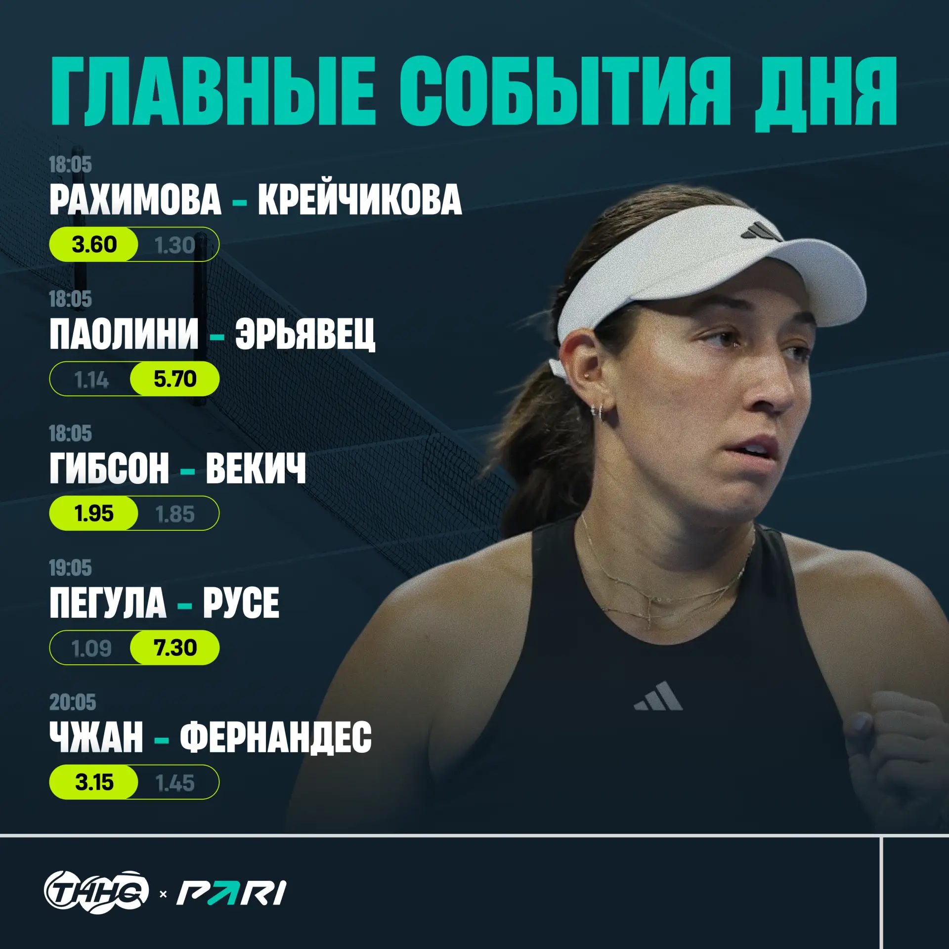 🪧 Расписание дня