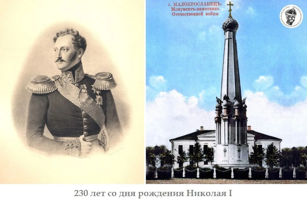 230 лет назад, 6 июля (25 июня по ст. ст.) 1796 г. родился император Николай I.
.
Николай, в отличие