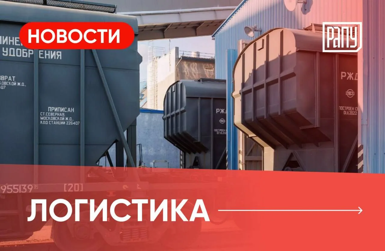 🚊 Общая погрузка на сети РЖД за январь-август 2026 года составила 734,1 млн тонн, что ...